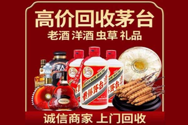 商丘市诚信回收奔富