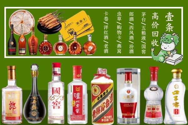 商丘市烟酒回收
