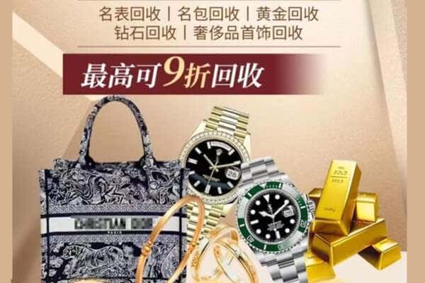 商丘市回收黄金名包名表