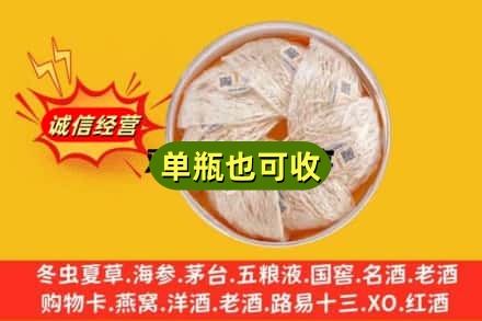 商丘市烟酒回收燕窝