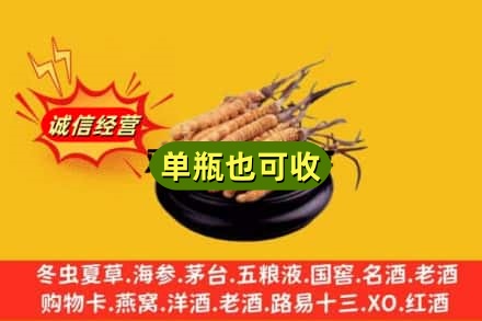 商丘市回收虫草