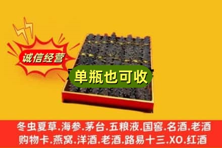 商丘市回收海参