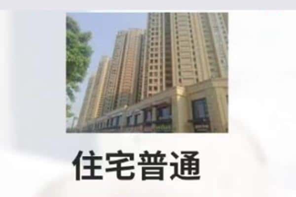 商丘市抵押住宅贷款