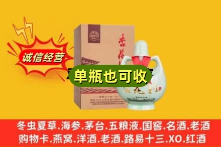 商丘市烟酒回收杏花村