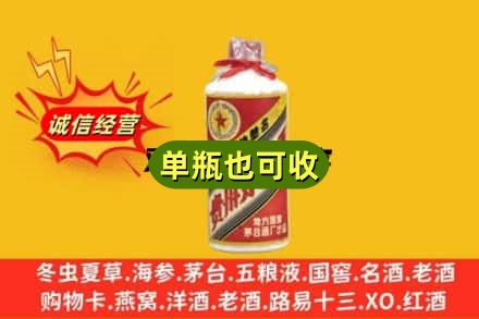 商丘市名酒回收五星茅台酒.jpg