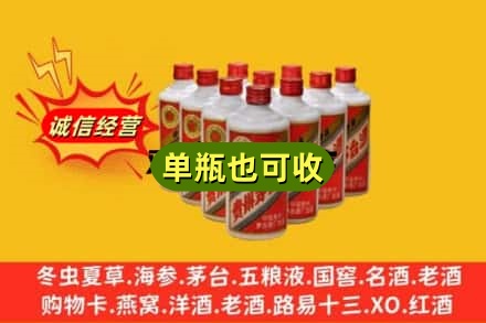 商丘市名酒回收铁盖茅台酒.jpg