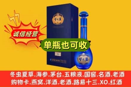商丘市名酒回收梦之蓝.jpg