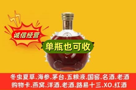 商丘市名酒回收路易十三.jpg