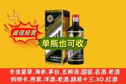 商丘市名酒回收王子酒.jpg