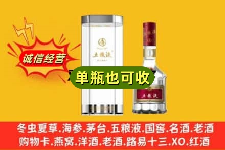 商丘市名酒回收五粮液8代.jpg