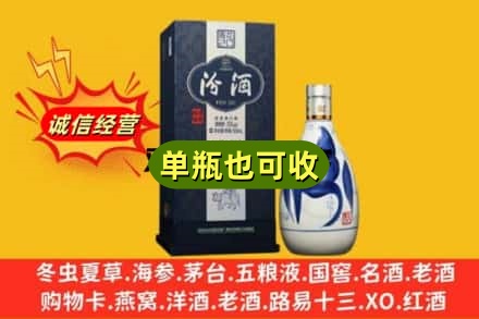 商丘市名酒回收汾酒.jpg