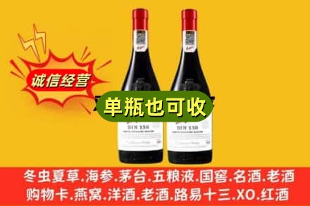 商丘市名酒回收奔富红酒.jpg