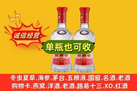 商丘市诚信回收剑南春