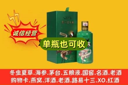 商丘市诚信回收出口茅台酒