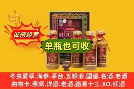 商丘市名酒回收50年茅台酒.jpg