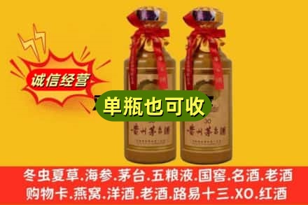 商丘市名酒回收30年茅台酒.jpg