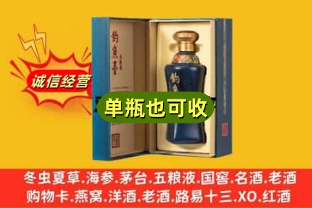 商丘市名酒回收钓鱼台.jpg