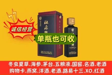 商丘市名酒回收杜康.jpg
