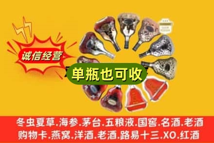 商丘市名酒回收XO洋酒.jpg