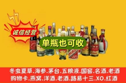 商丘市回收老酒