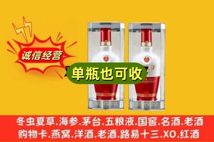 商丘市回收老五粮液