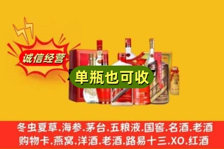 商丘市名酒回收酒.jpg