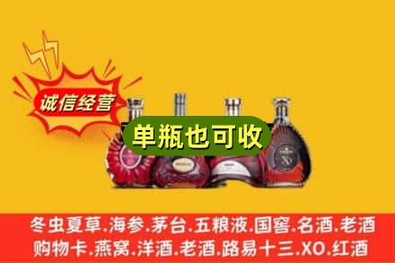 商丘市回收洋酒