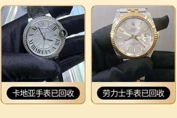 商丘市回收卡地亚劳力士手表.jpg
