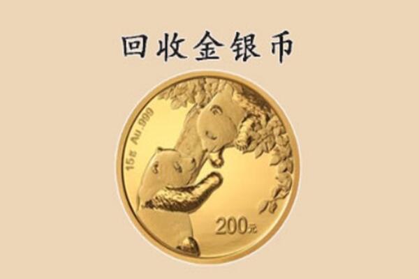 商丘市回收金币